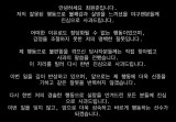 사과드립니다, 사과드립니다…'방망이 패대기 논란' 최원준, 장문의 사과문 올렸다→깊이 반성