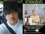 치가 떨려…송백경, '16년째 행방 묘연' 페리 사망 추측한 무속인에 분노 [엑's 이슈]