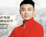 '유승민에 무너진' 中 왕하오, 지도자 되고서도 큰 수모…日에 충격패→100명에 둘러싸여 욕설 세례→'폭언' 10대 女 3명 결국 구류