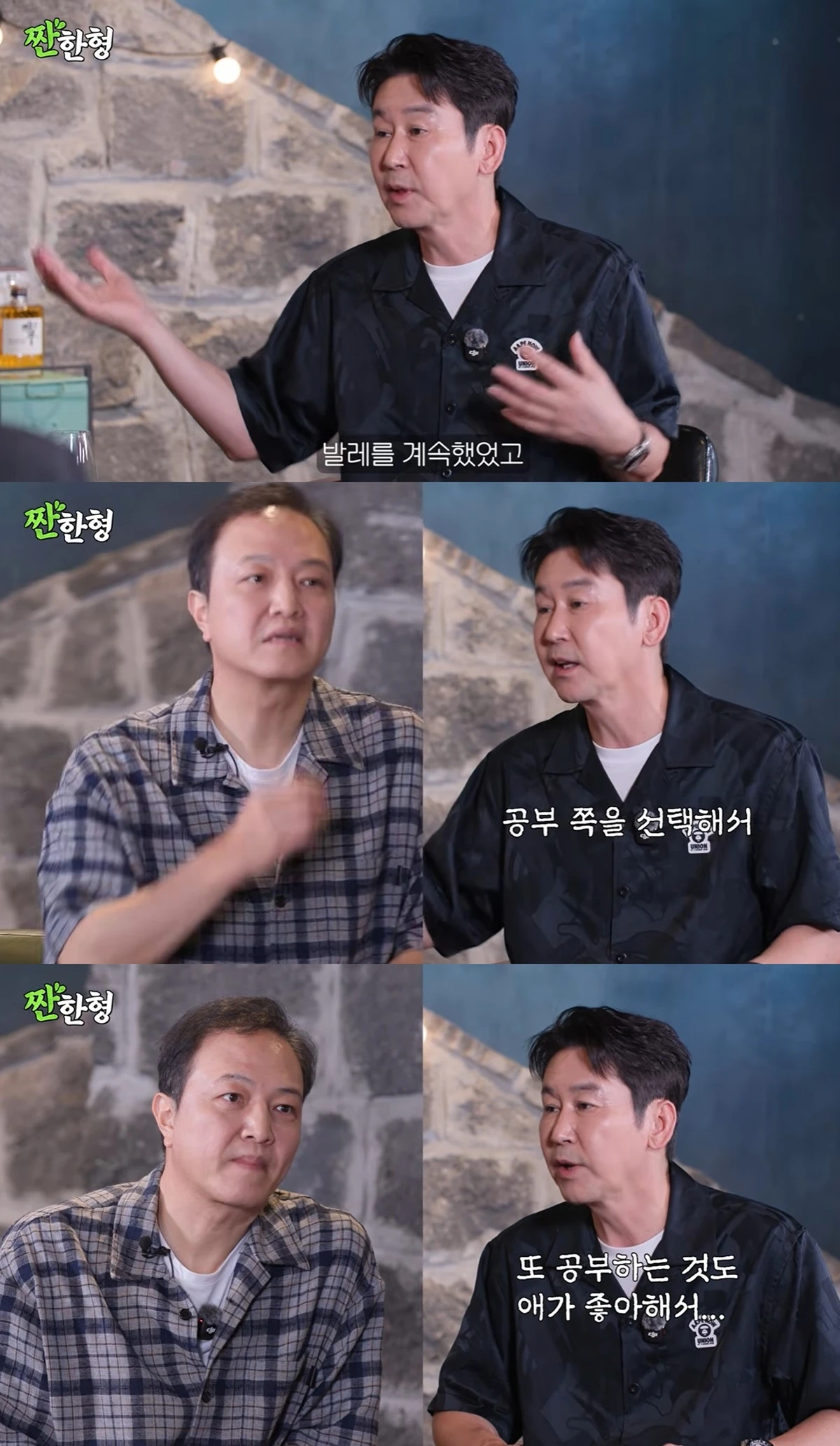  유튜브 채널 '짠한형 신동엽'