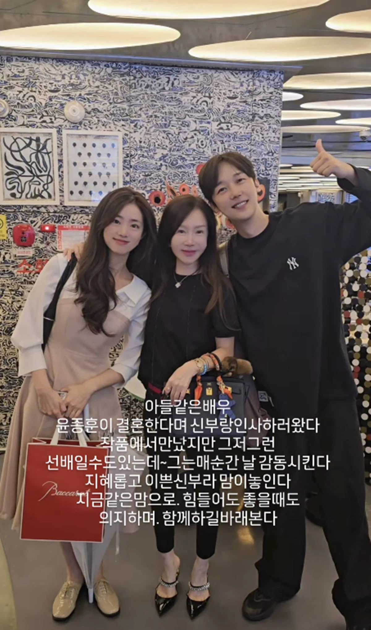 박준금 SNS