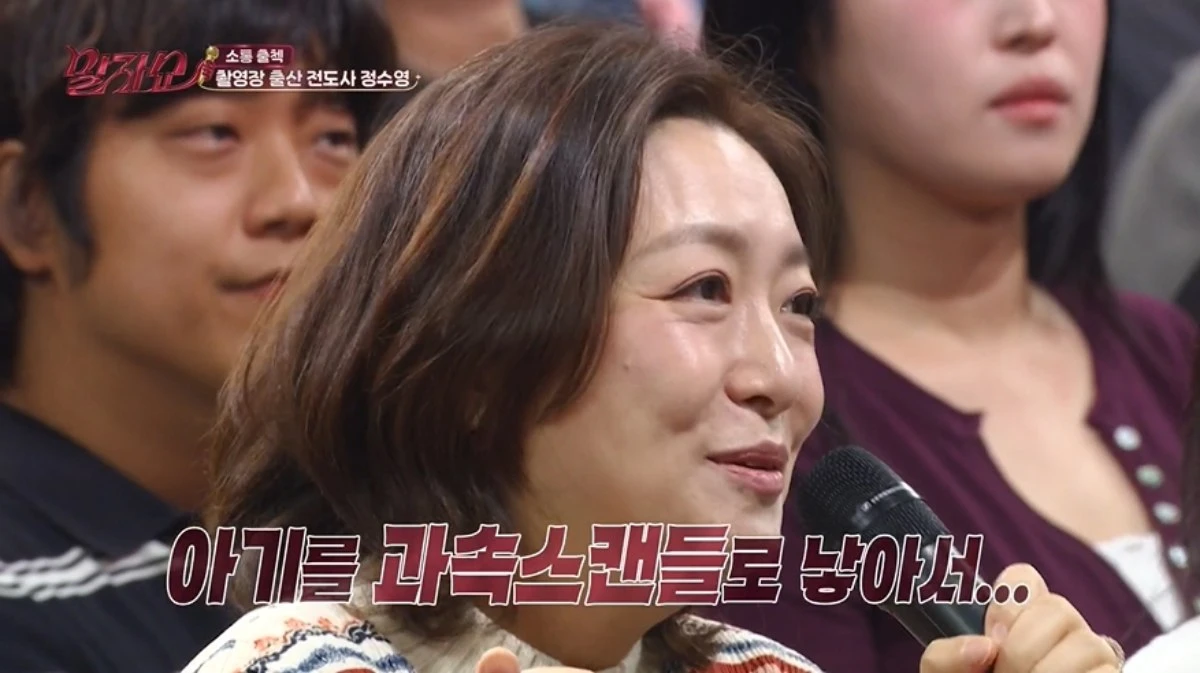 '말자쇼' 방송 캡처