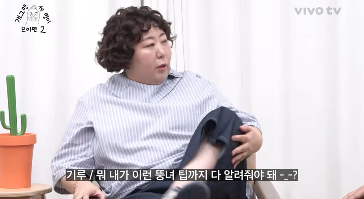 유튜브 채널 '비보티비'