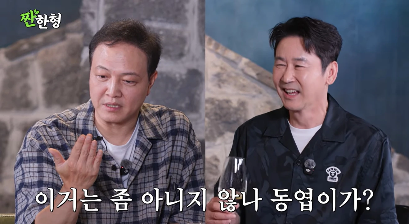 유튜브 '짠한형 신동엽'