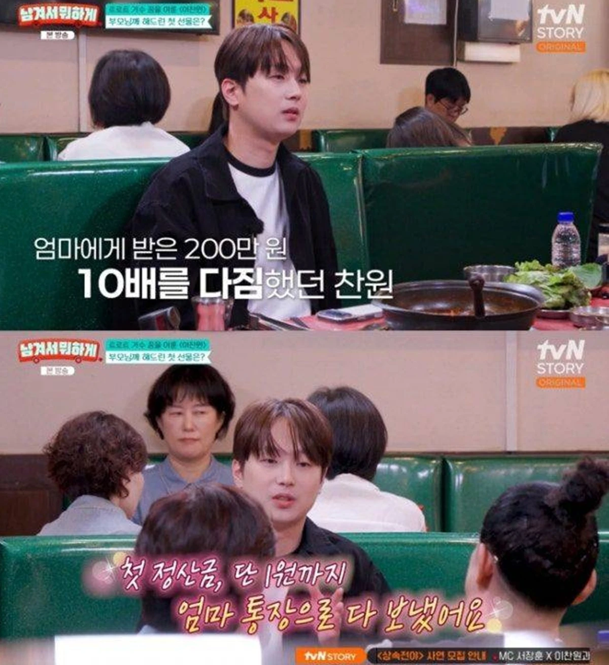 tvN STORY '남겨서 뭐하게'