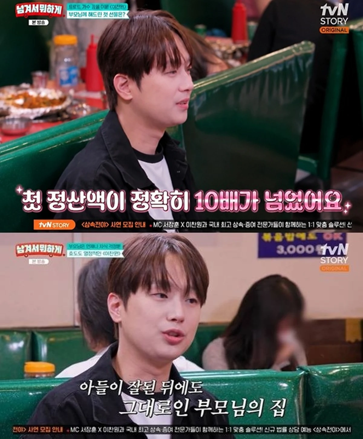 tvN STORY '남겨서 뭐하게'