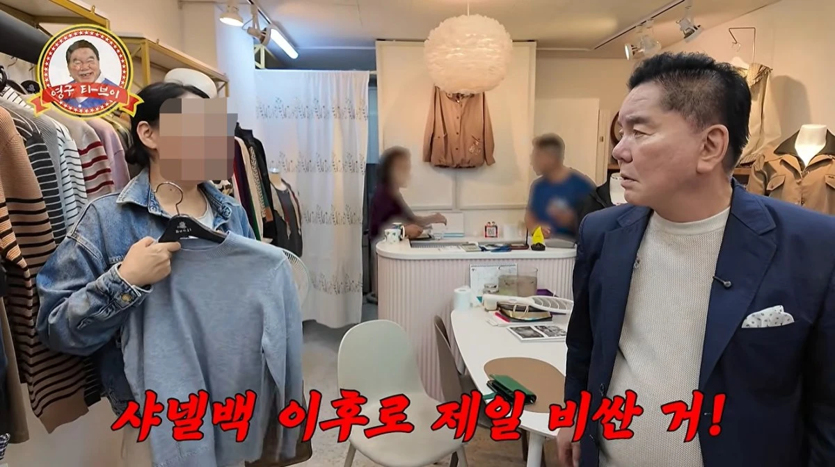 '영구TV' 유튜브 캡처