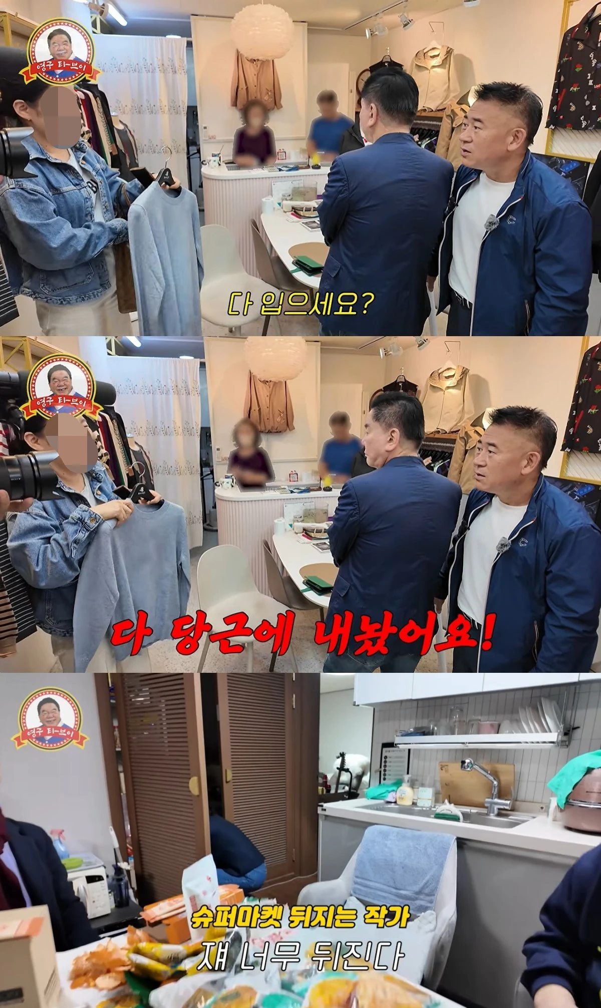 '영구TV' 유튜브 캡처