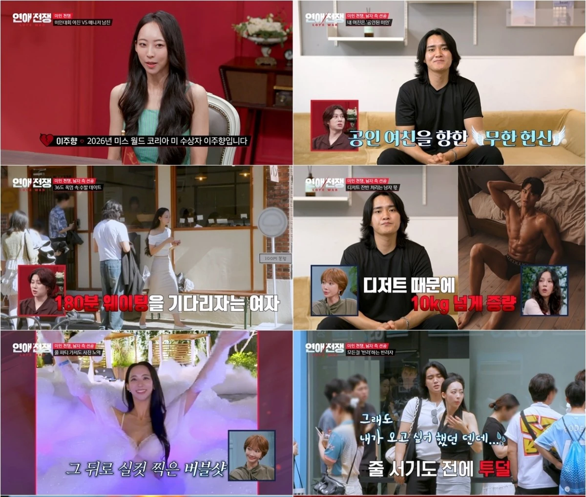 사진 = JTBC