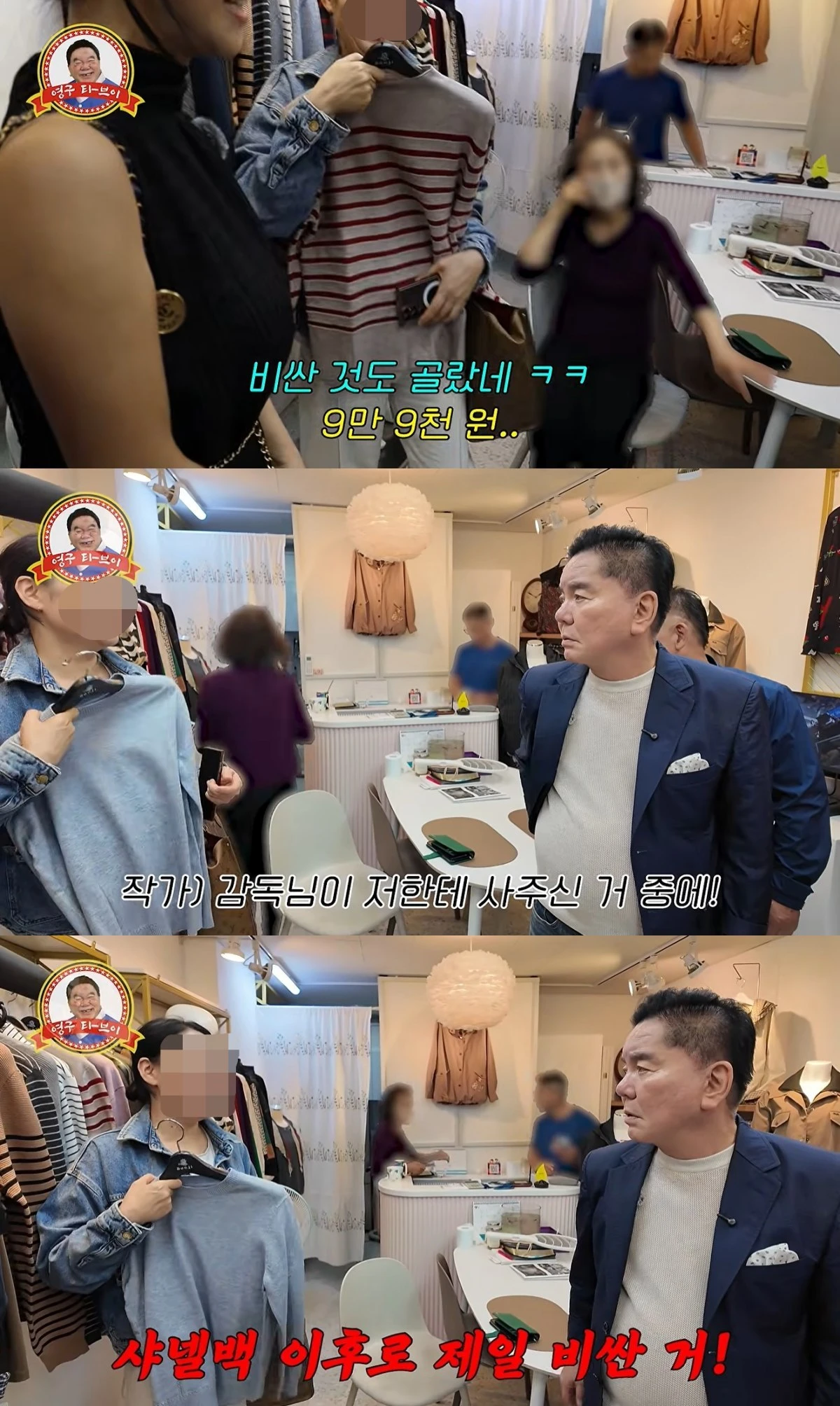 '영구TV' 유튜브 캡처