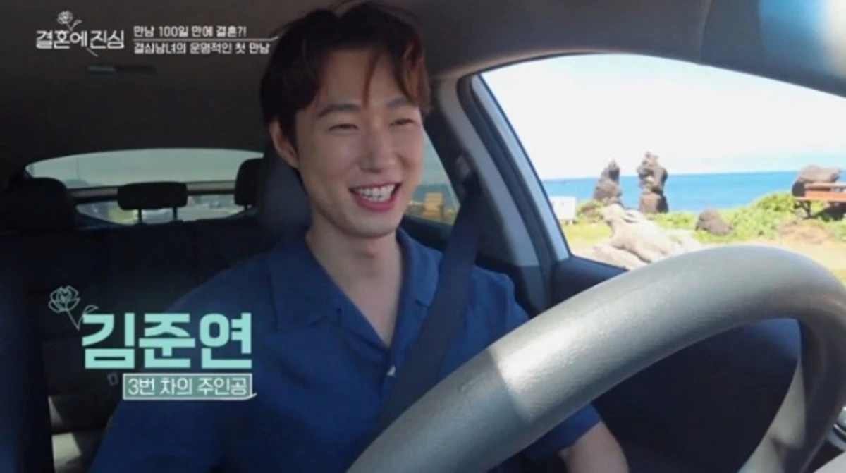 JTBC '결혼에 진심'