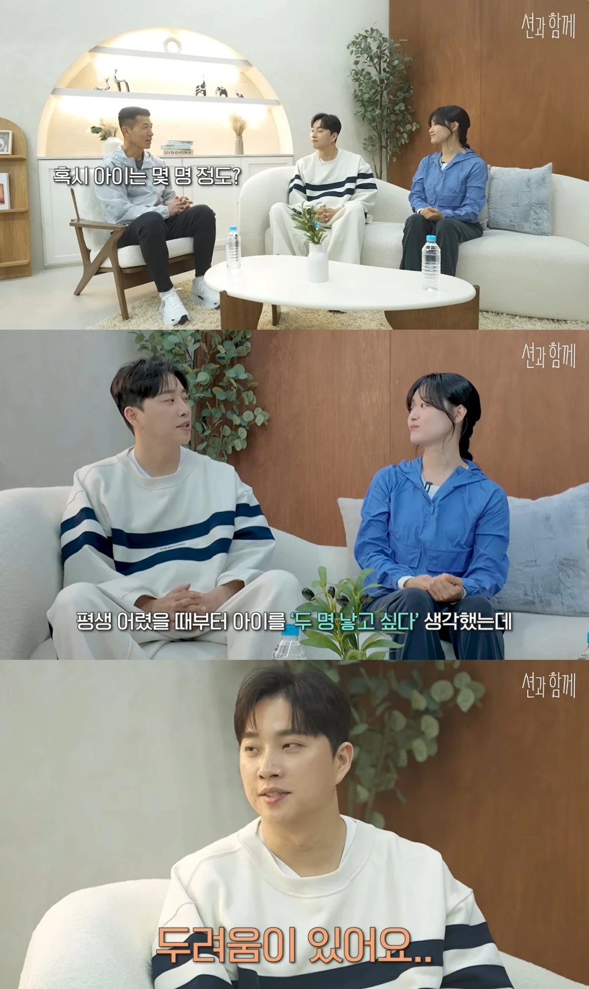 '션과 함께' 유튜브 캡처