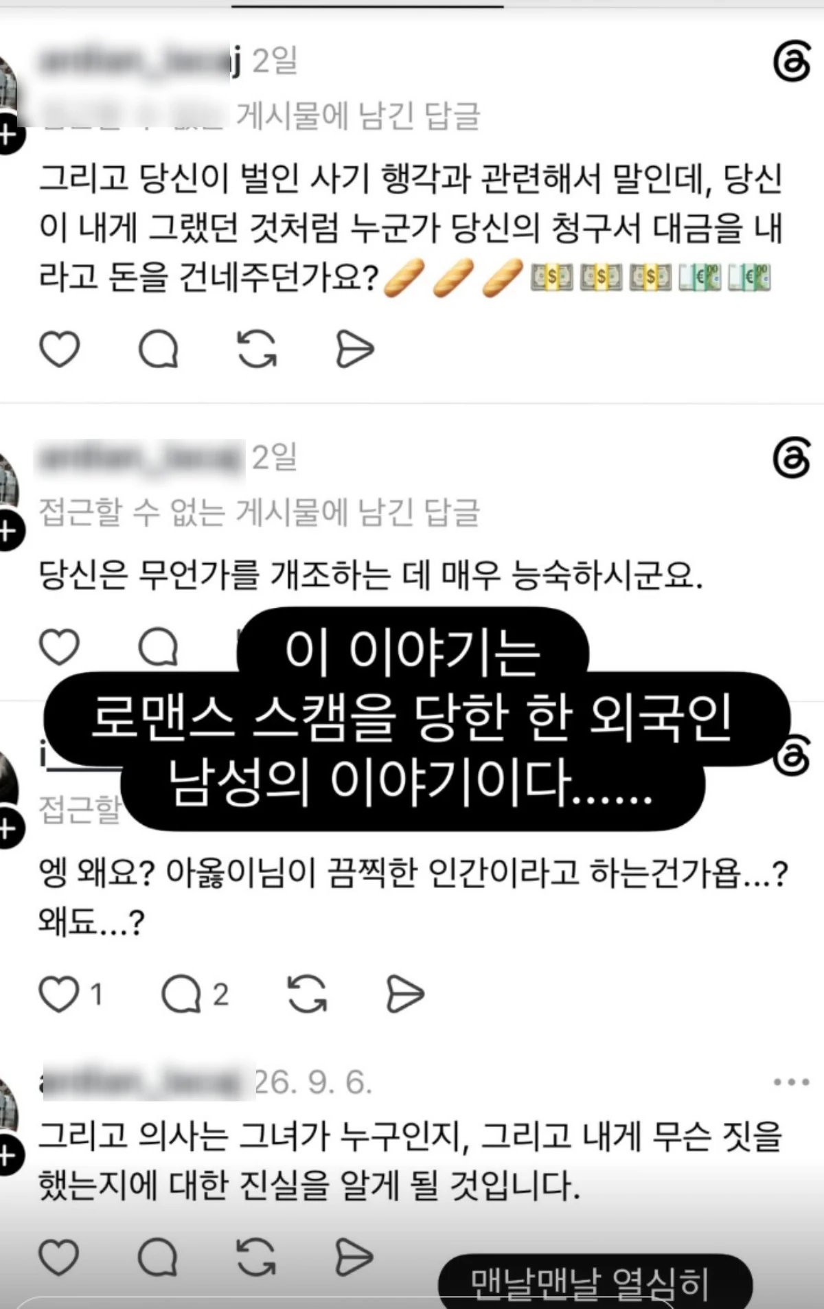 사진 = 아옳이 계정