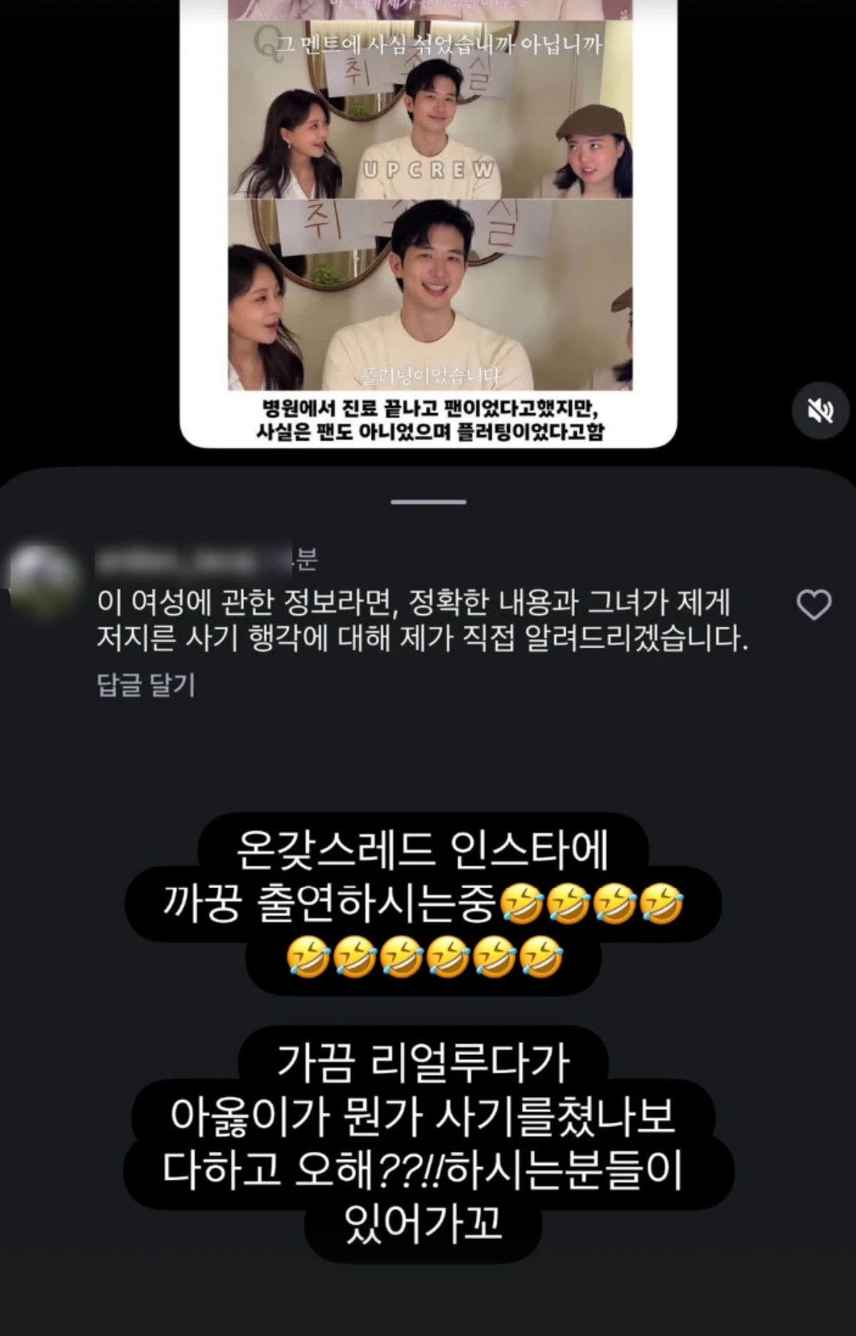 사진 = 아옳이 계정