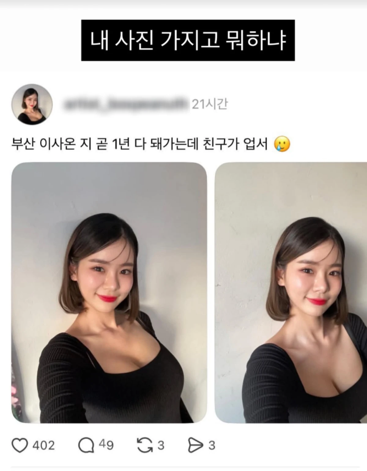 사진 = 맹승지 계정