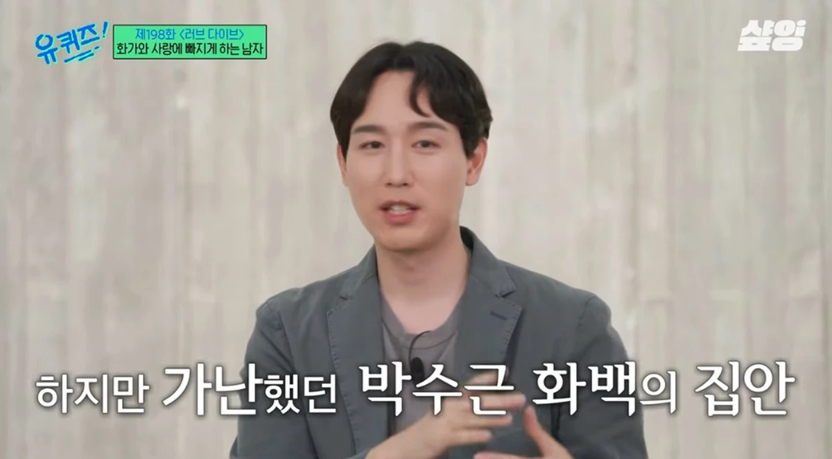 tvN '유 퀴즈 온 더 블럭'