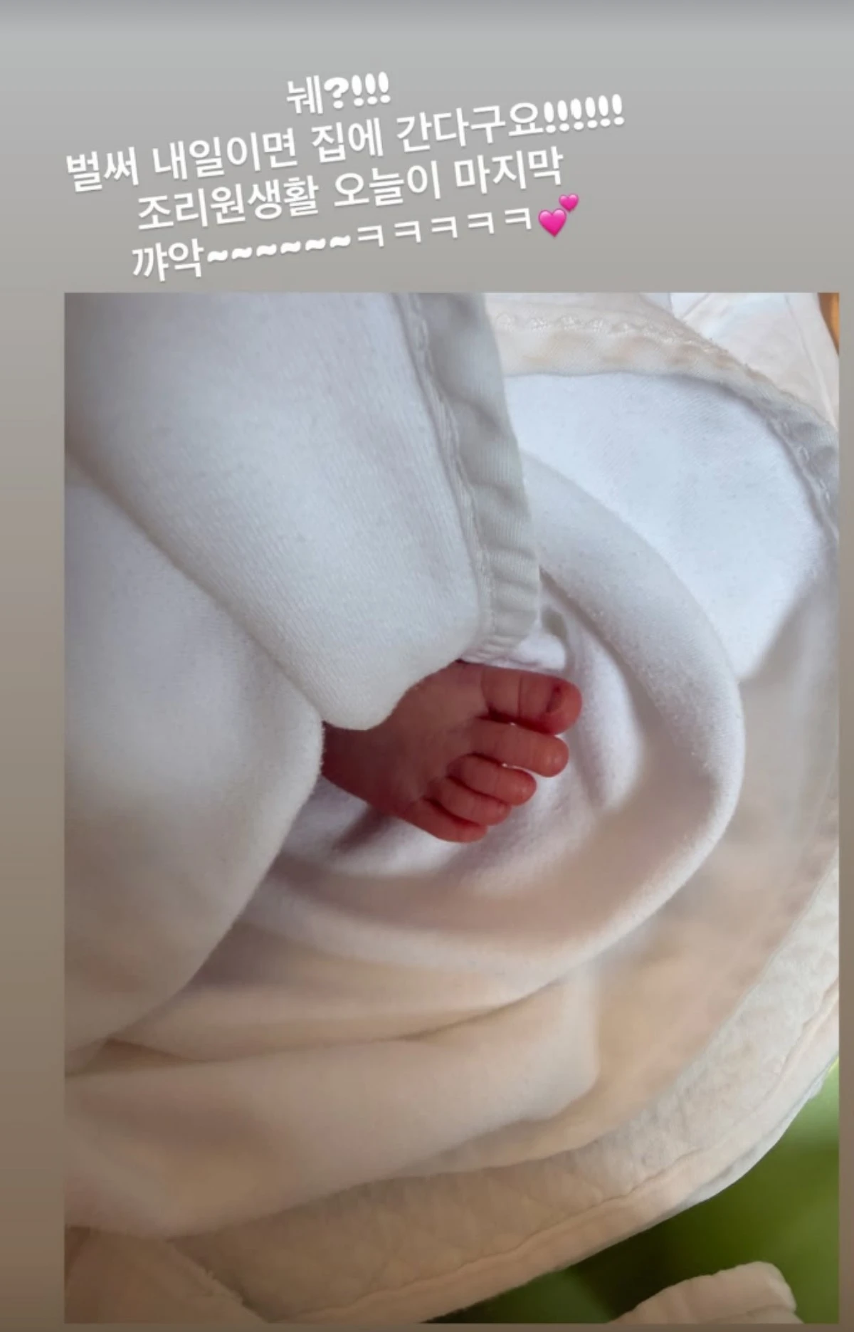 사진 = 김승혜 계정
