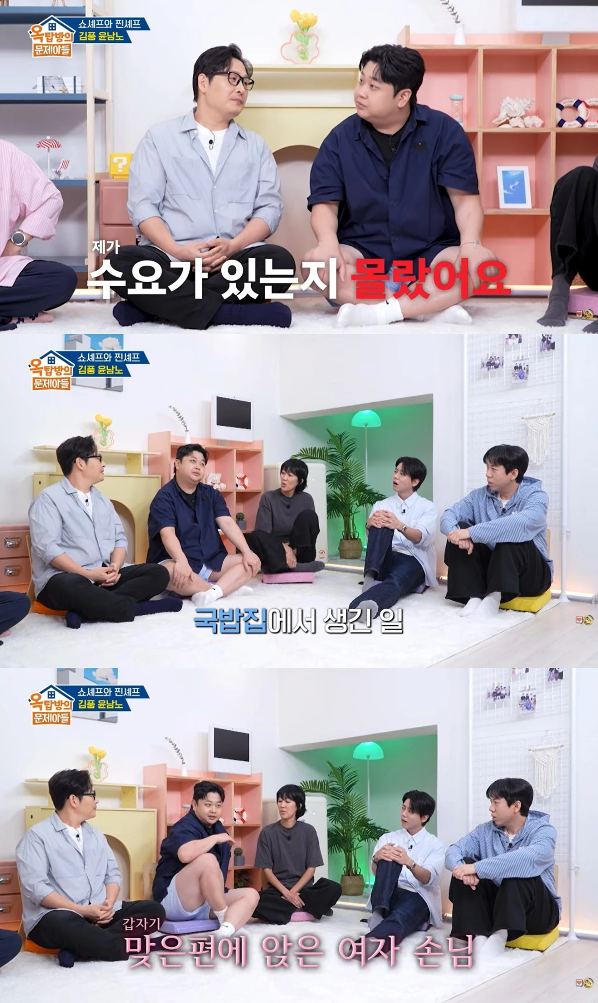 '옥문아' 선공개 캡처