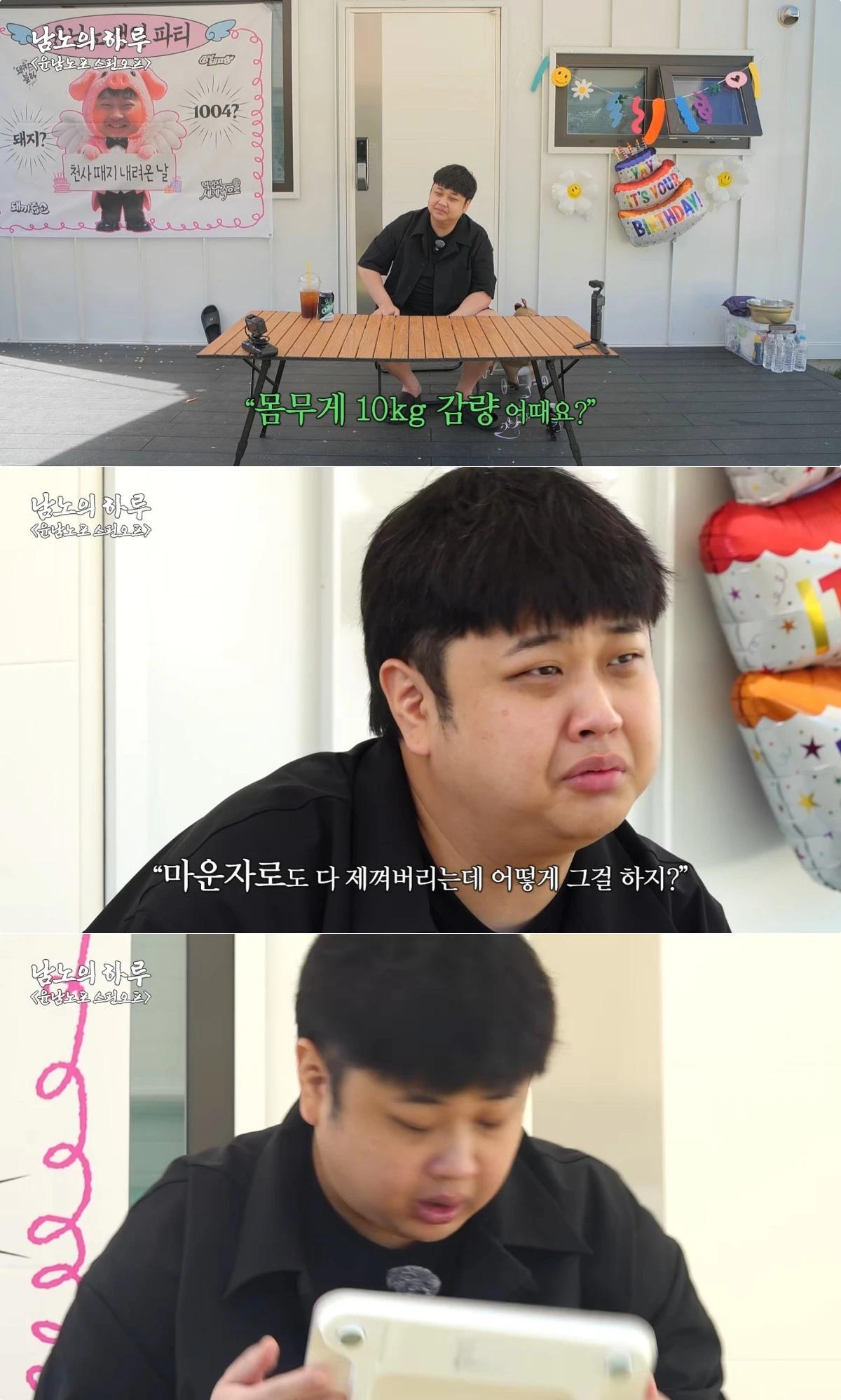 사진 = 유튜브 채널 '윤남노포'