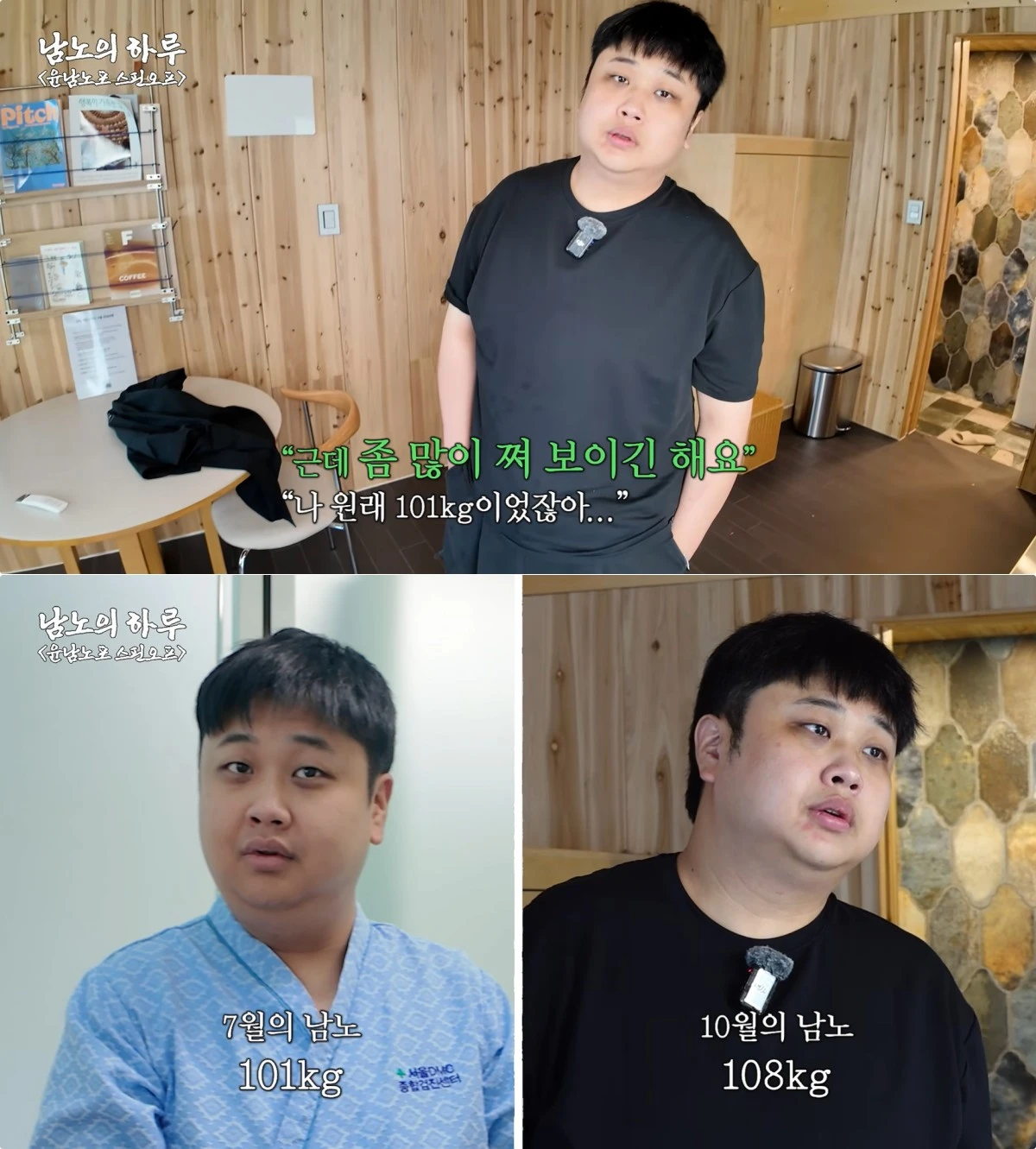 사진 = 유튜브 채널 '윤남노포'