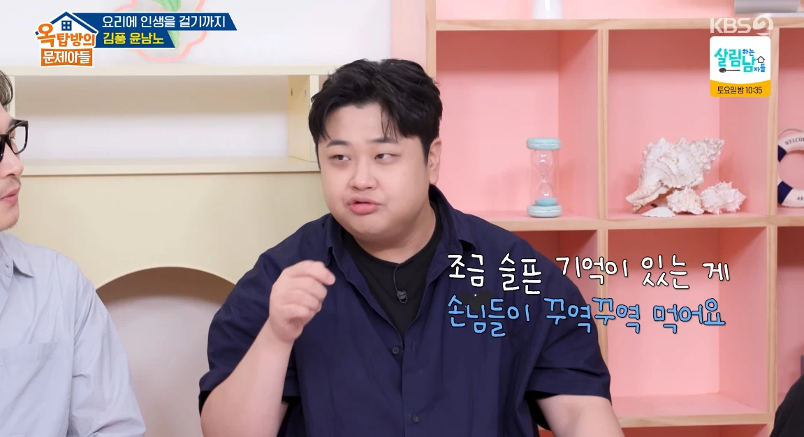 윤남노