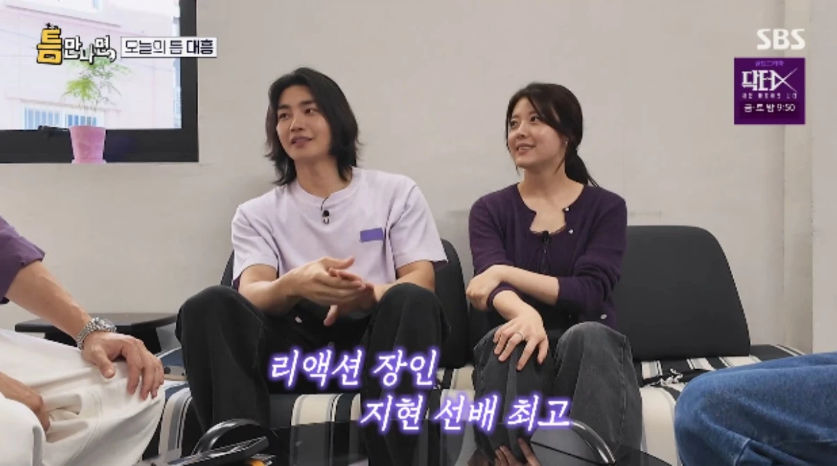 SBS 예능 프로그램 '틈만나면,' 시즌5 방송화면