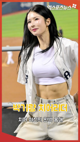 박기량 치어리더 '치어 여신의 완벽 몸매'[엑's 영상]