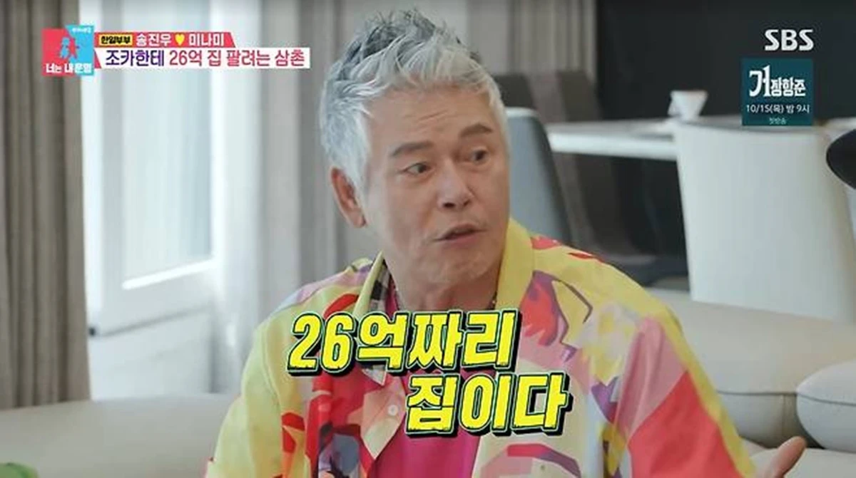 SBS '동상이몽2'
