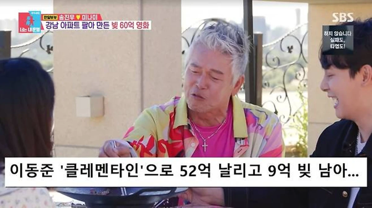 SBS '동상이몽2'