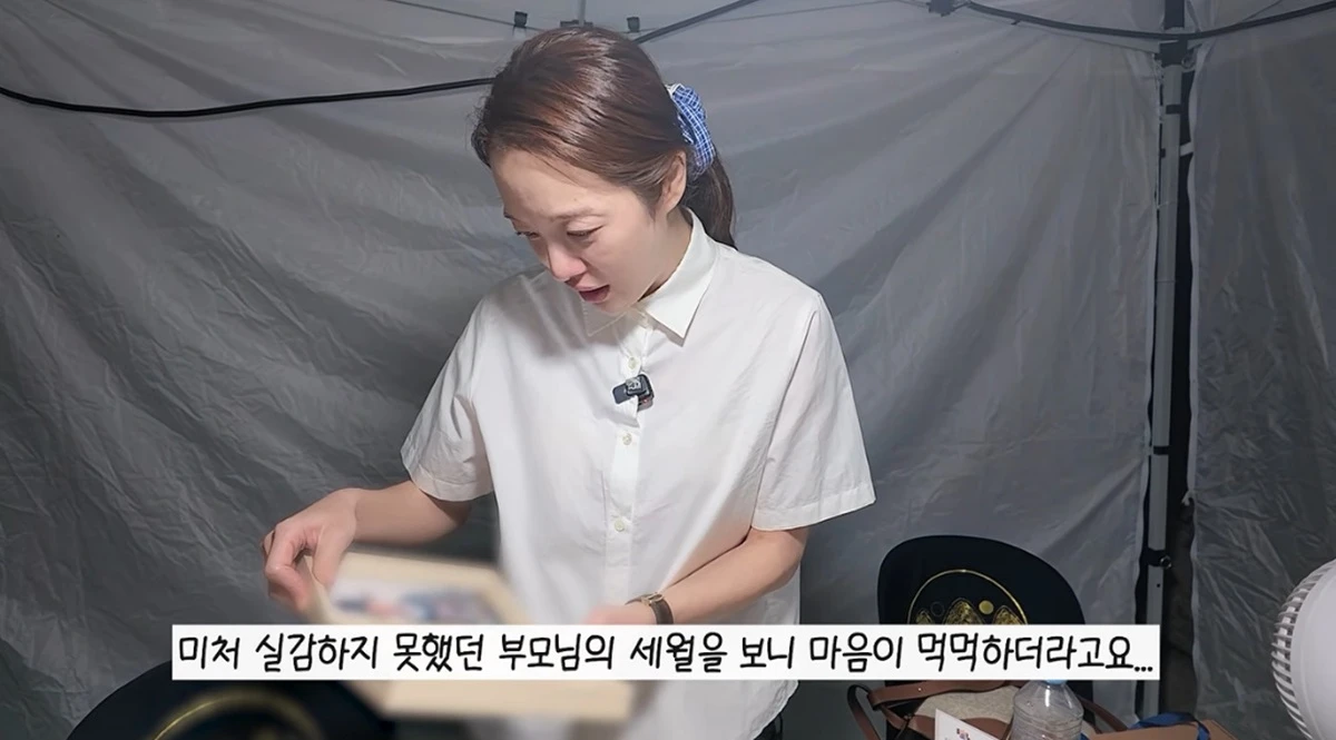 유튜브 채널 '황보라 보라이어티'