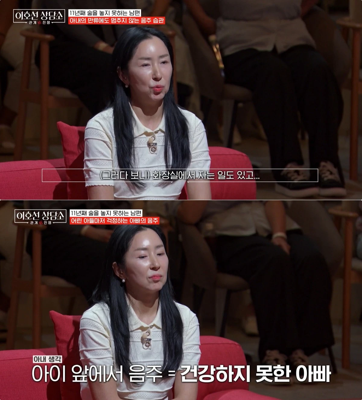 tvN STORY '이호선 상담소' 방송 화면