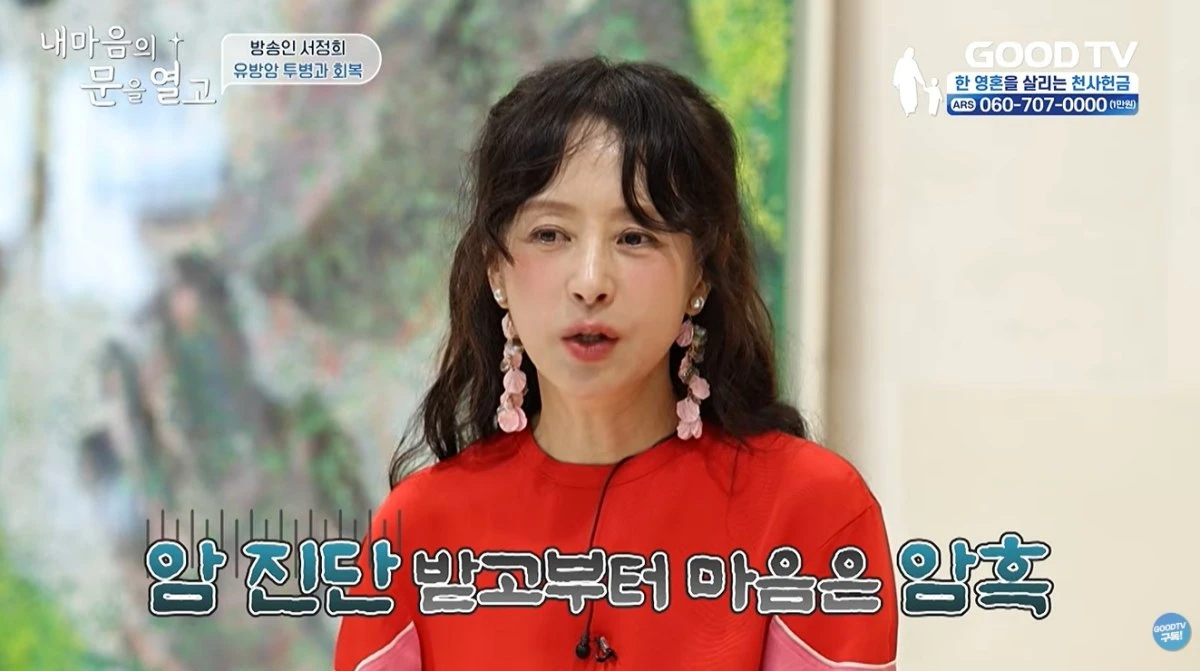 '내 마음의 문을 열고' 유튜브 캡처