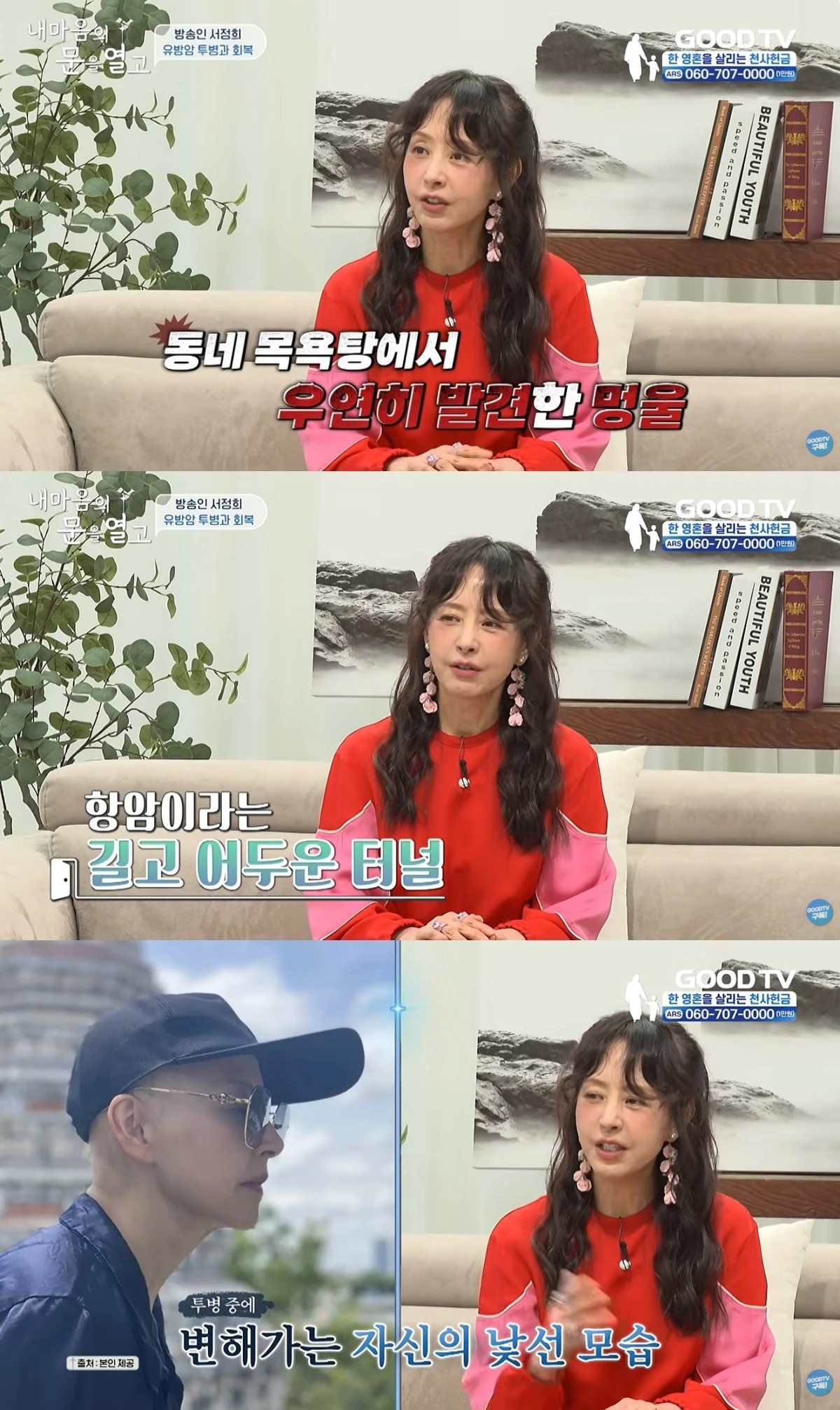 '내 마음의 문을 열고' 유튜브 캡처