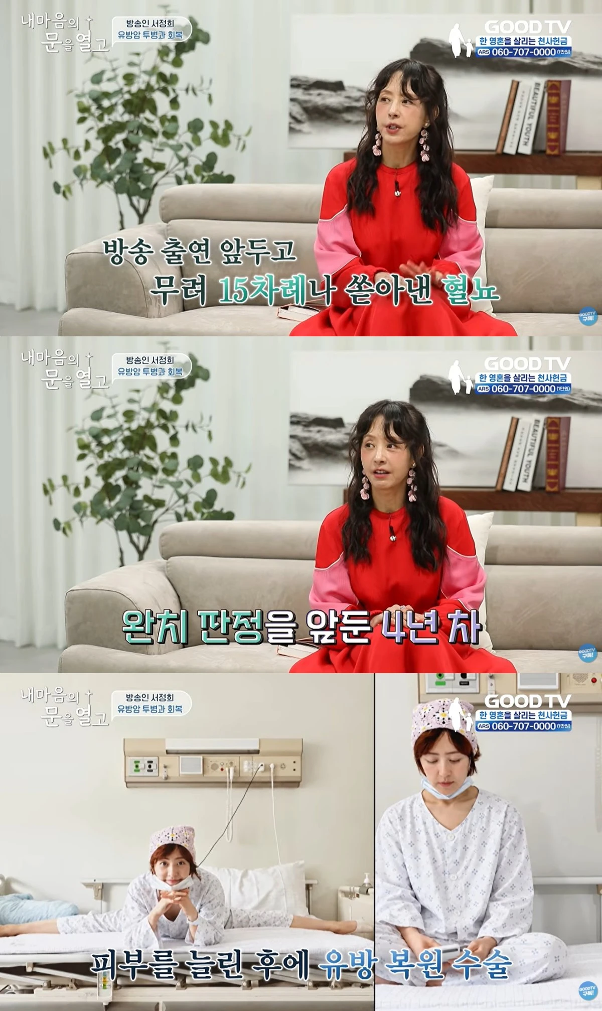 '내 마음의 문을 열고' 유튜브 캡처
