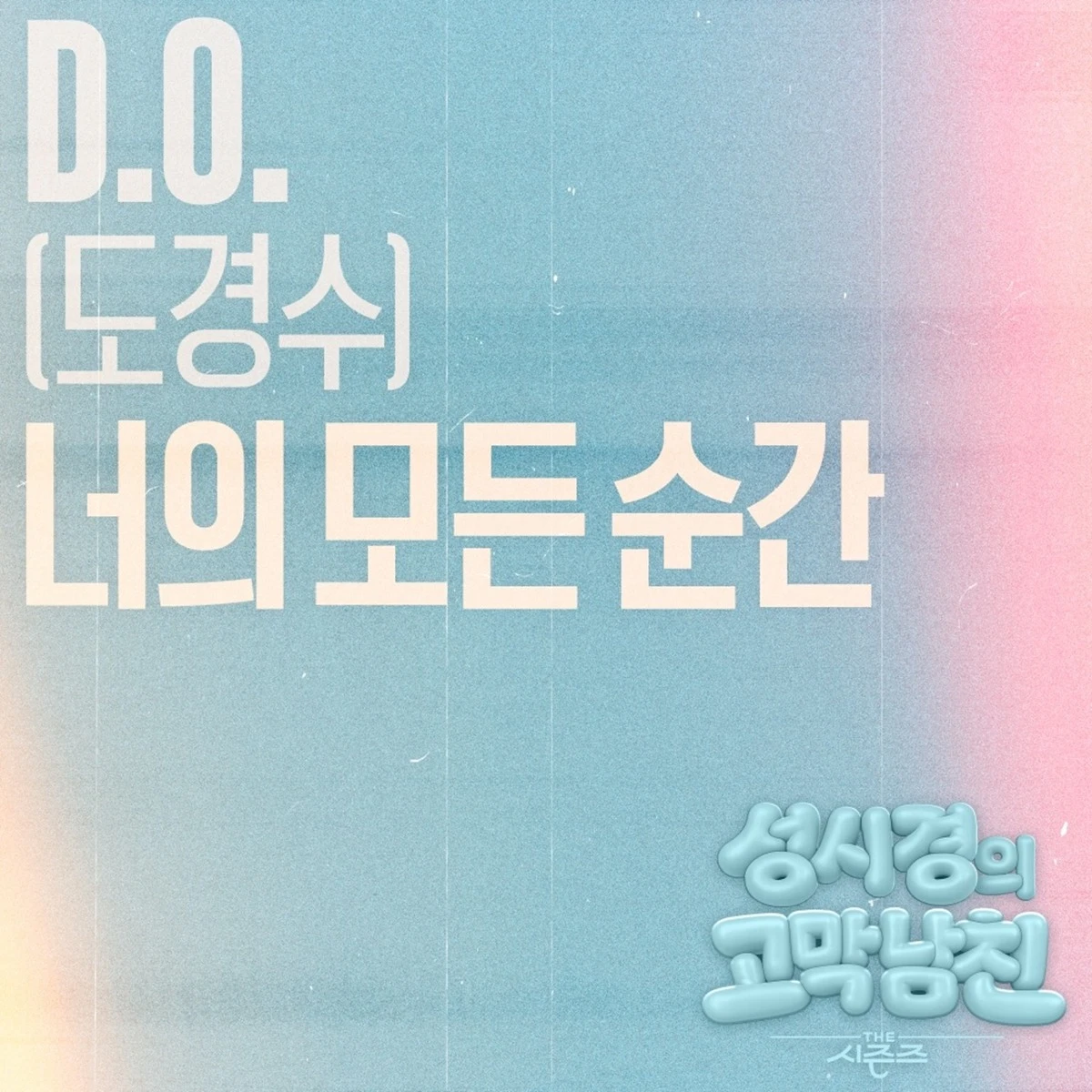 사진=블리츠웨이뮤직