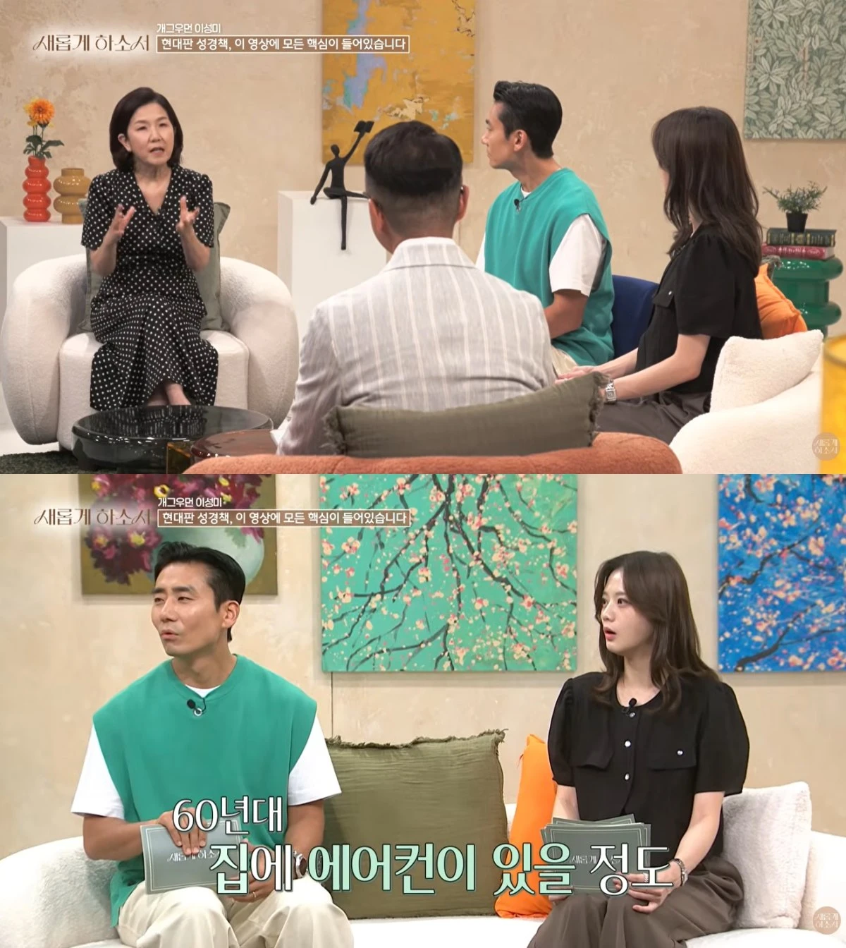 '새롭게하소서' 유튜브 캡처