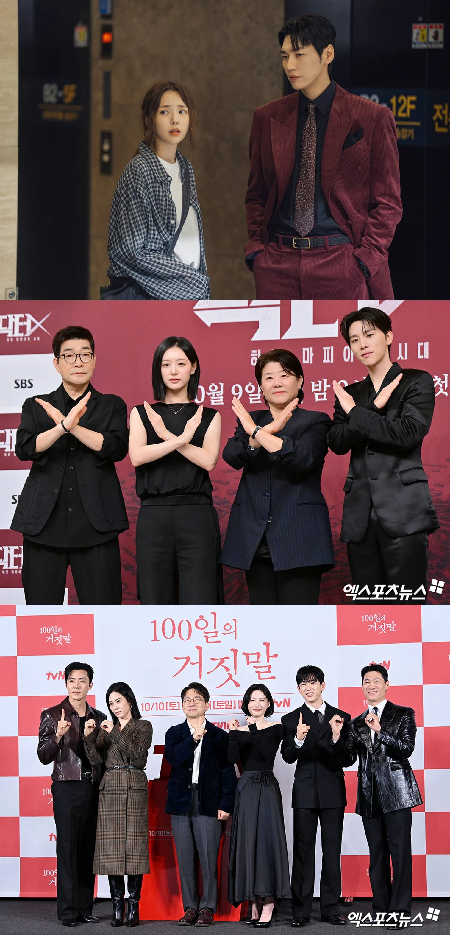 각 방송사, 엑스포츠뉴스DB