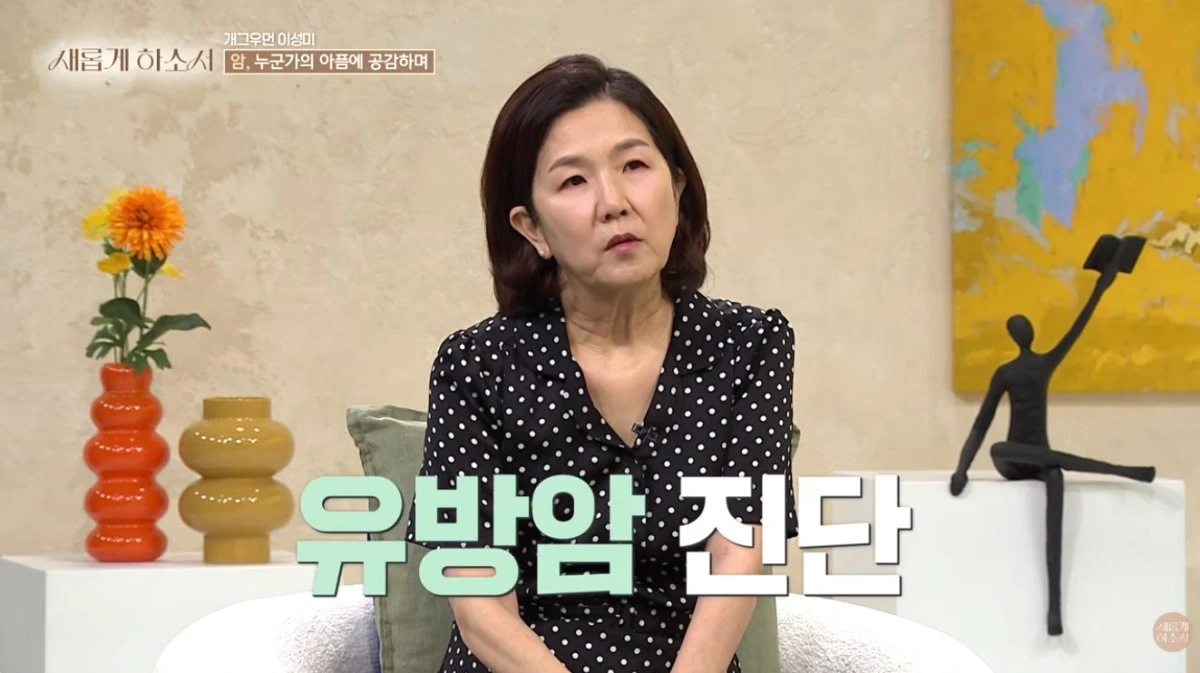 '새롭게하소서' 유튜브 캡처
