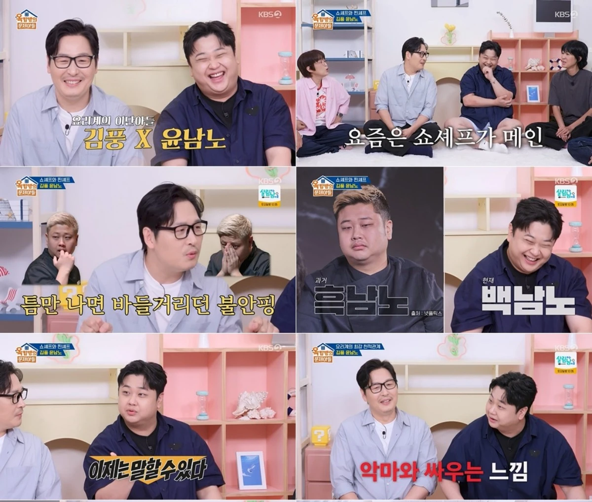 사진 = KBS 2TV 