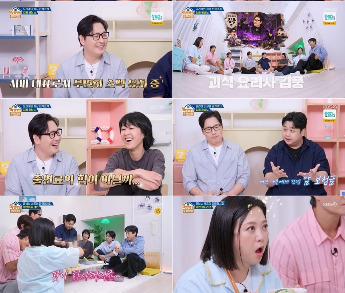 사진 = KBS 2TV 