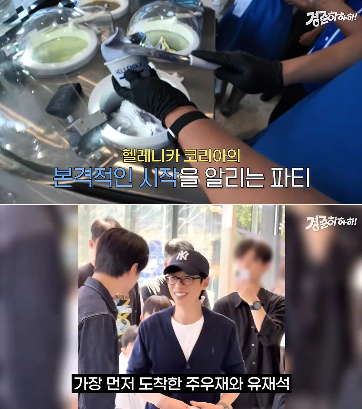 사진 = 유튜브 채널 '정준하하하'