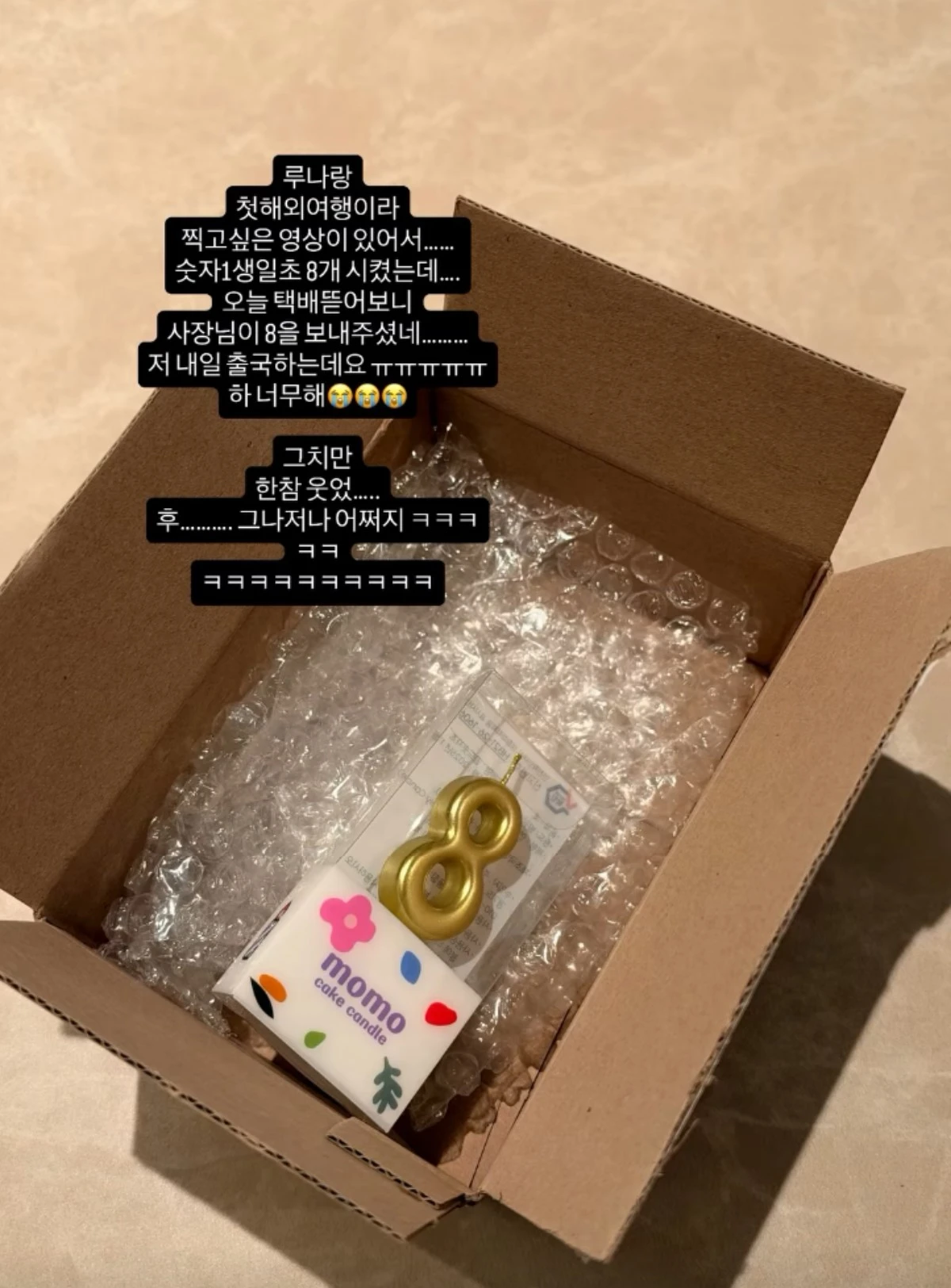 사진 = 이시영 계정