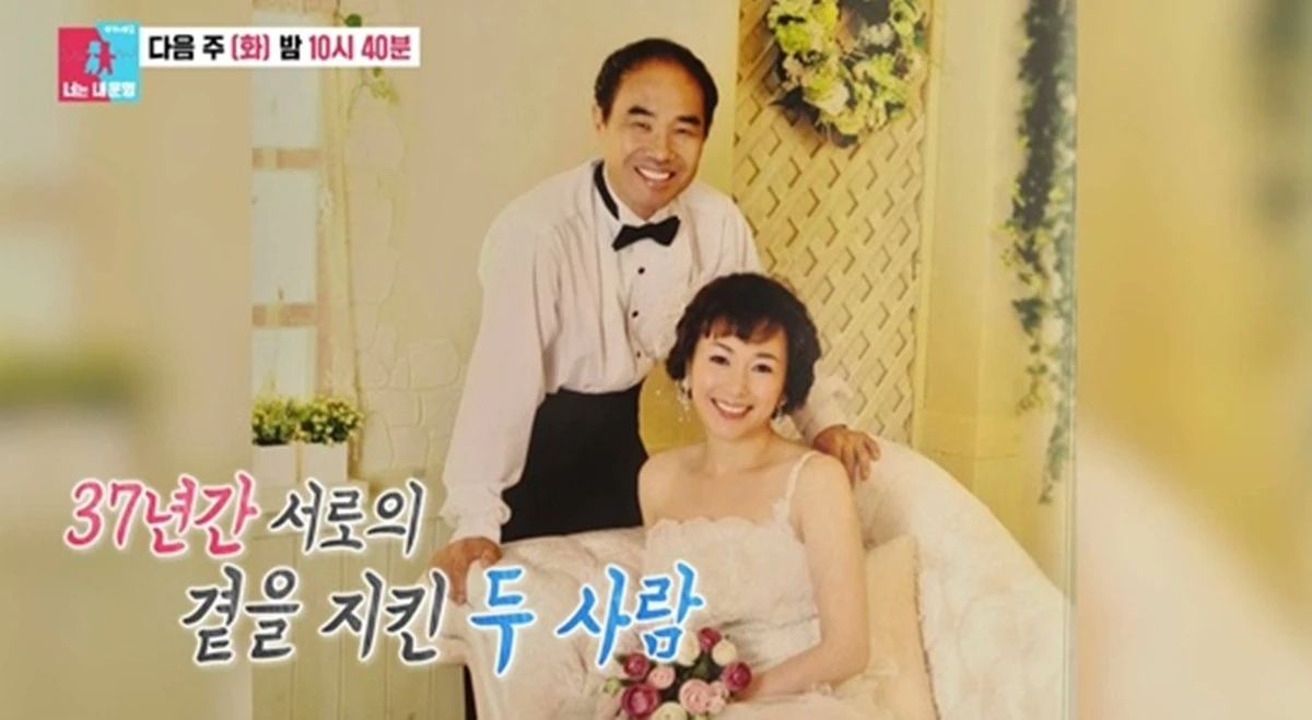 SBS ‘동상이몽2 - 너는 내 운명’