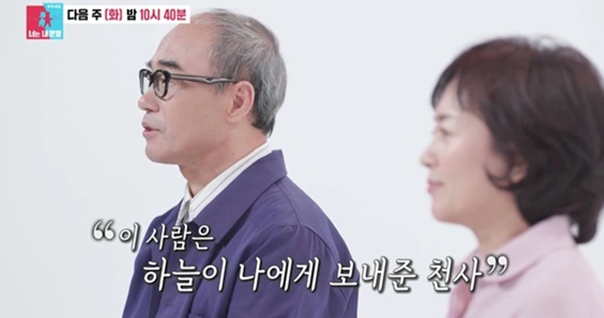 SBS ‘동상이몽2 - 너는 내 운명’