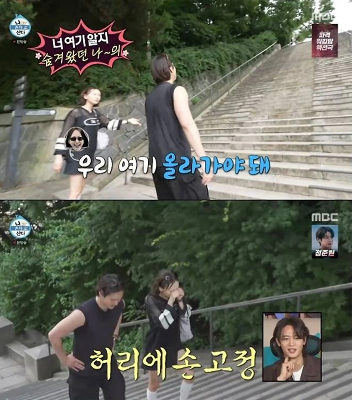 MBC '나 혼자 산다'