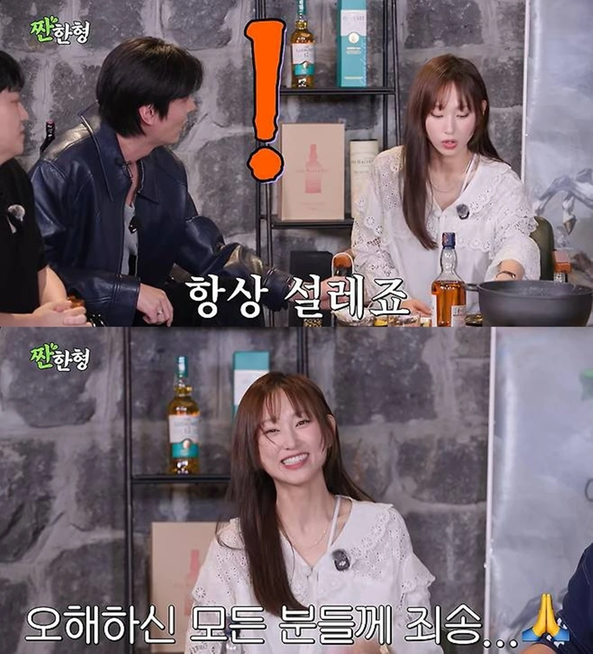 유튜브 '짠한형 신동엽'