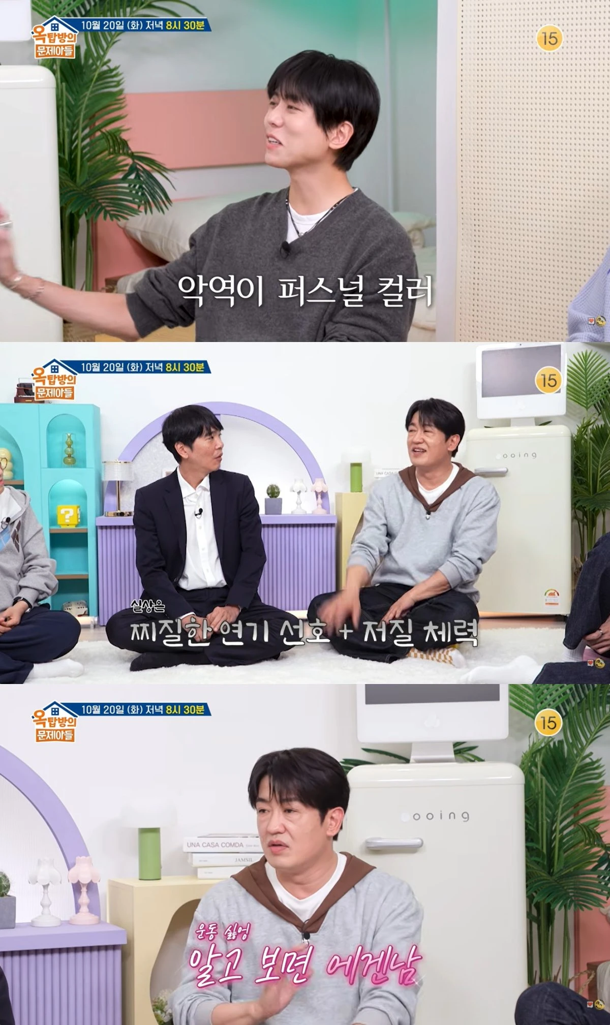 '옥문아' 예고편 캡처