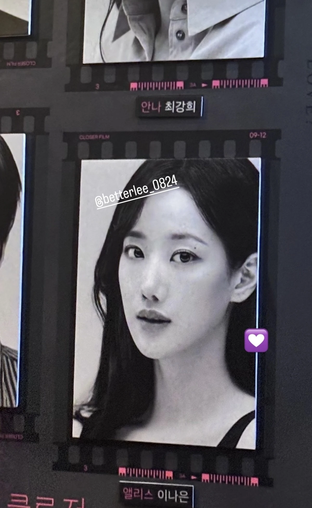 에어글로벌캐슬 , 이진솔 개인 SNS 