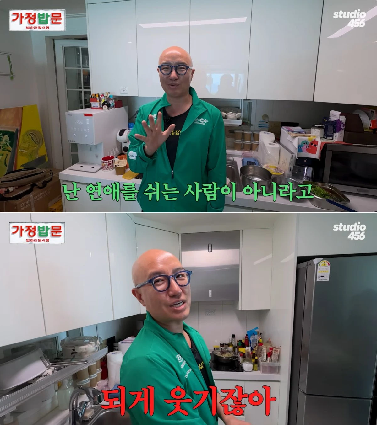 사진 = 유튜브 채널 '스튜디오456'