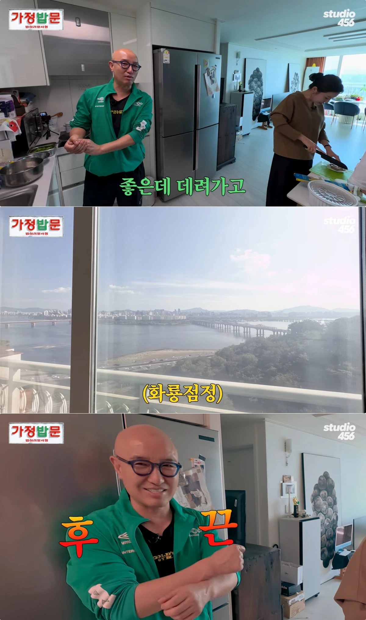 사진 = 유튜브 채널 '스튜디오456'